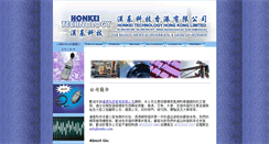 Desktop Screenshot of honkei.com