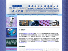 Tablet Screenshot of honkei.com